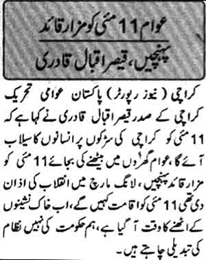 تحریک منہاج القرآن Minhaj-ul-Quran  Print Media Coverage پرنٹ میڈیا کوریج Daily Nawa-e-Waqt Page 2